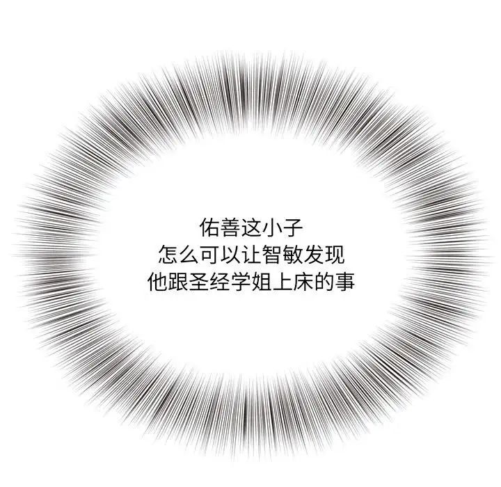 得不到的你第24话-最终话(完结)