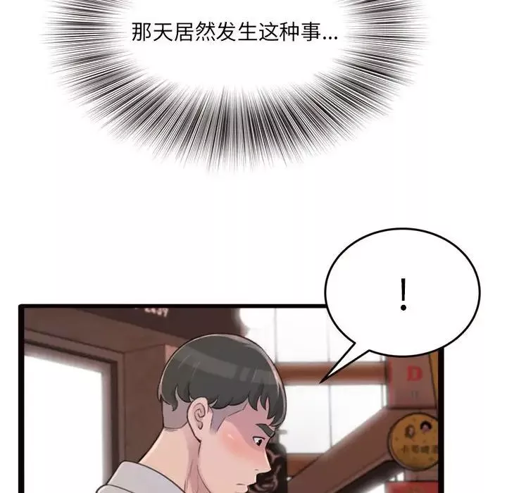 得不到的你第24話-最終話（完结）