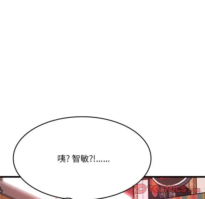 得不到的你第24话-最终话（完结）