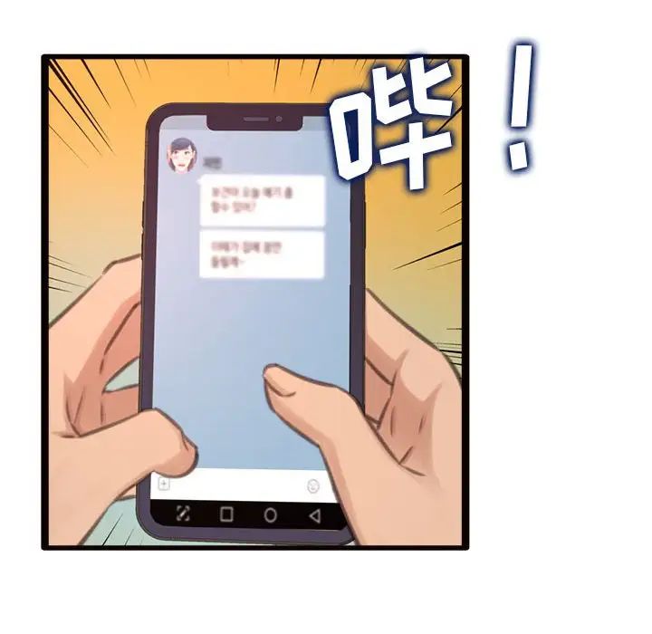 得不到的你第24话-最终话(完结)