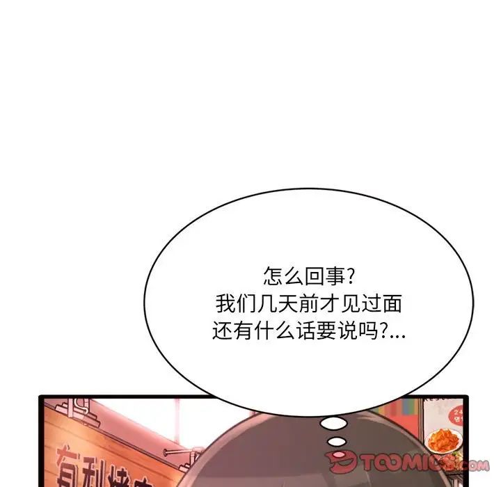 得不到的你第24话-最终话(完结)