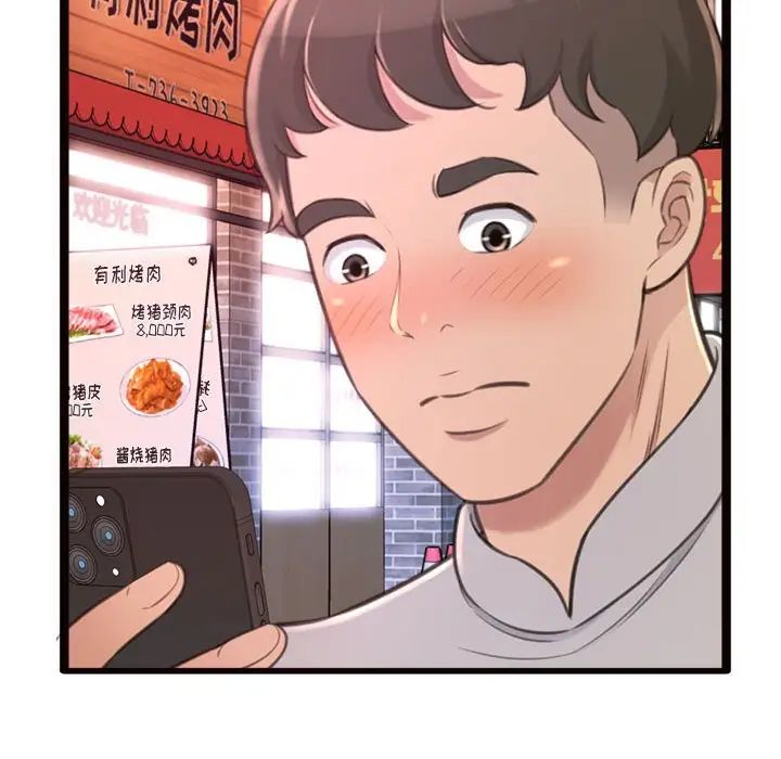 得不到的你第24话-最终话（完结）