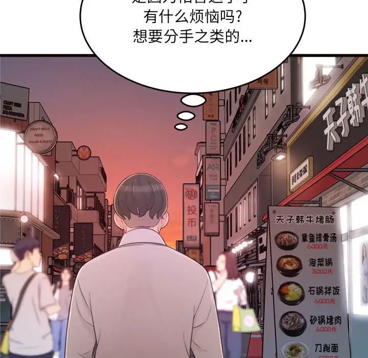 得不到的你第24话-最终话（完结）