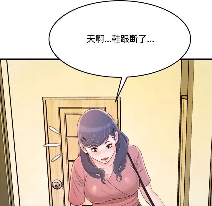 得不到的你第24话-最终话(完结)