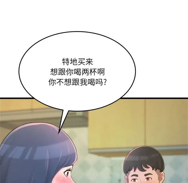 得不到的你第24话-最终话(完结)