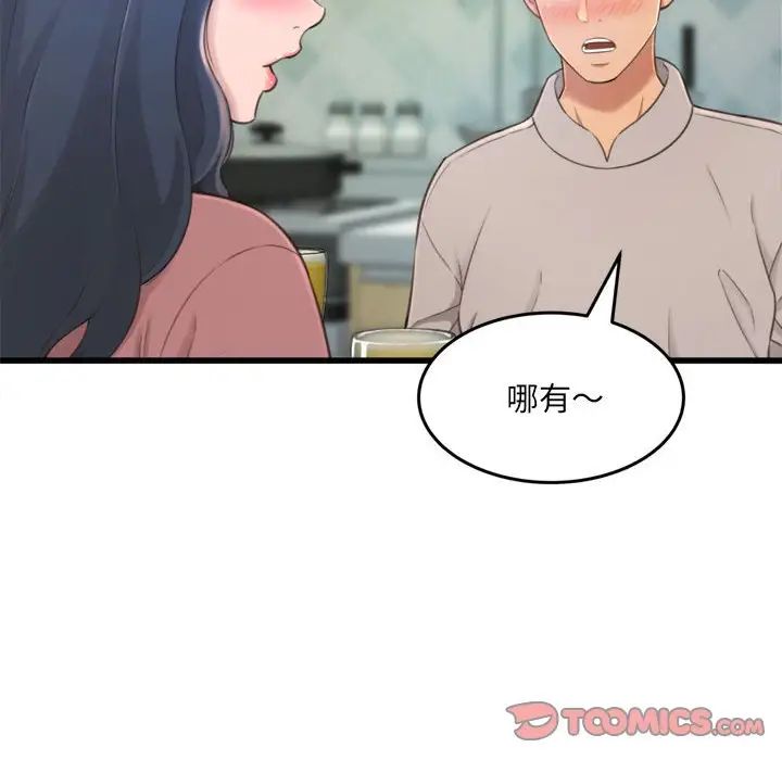 得不到的你第24話-最終話（完结）