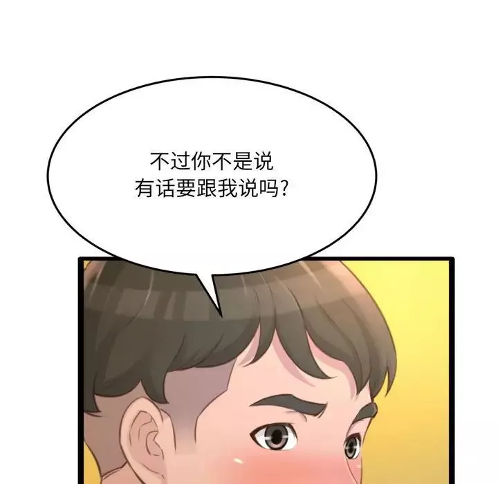 得不到的你-第24话-最终话（完结） - 图片 106