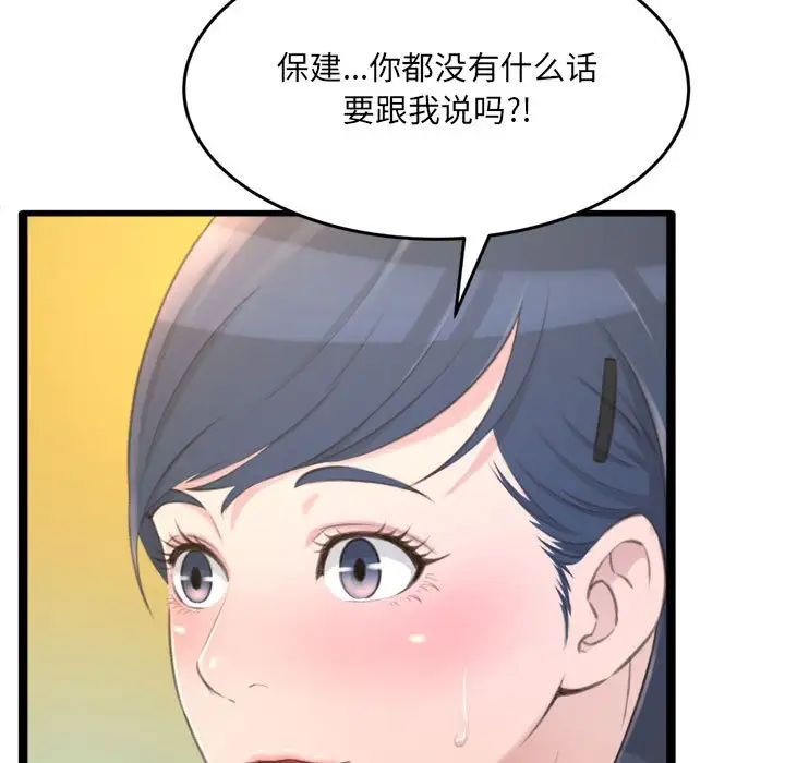 得不到的你第24話-最終話（完结）