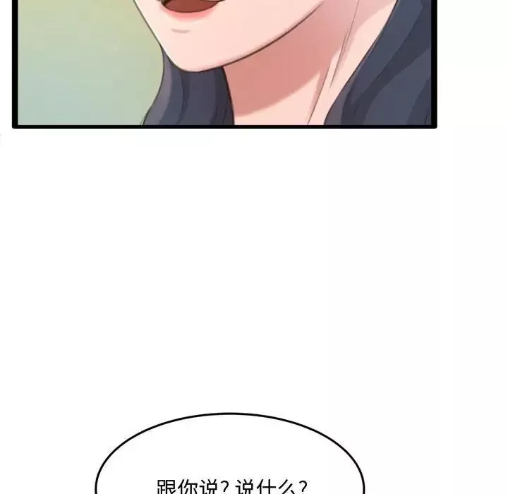 得不到的你-第24话-最终话（完结） - 图片 109