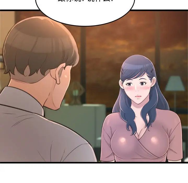 得不到的你第24话-最终话(完结)