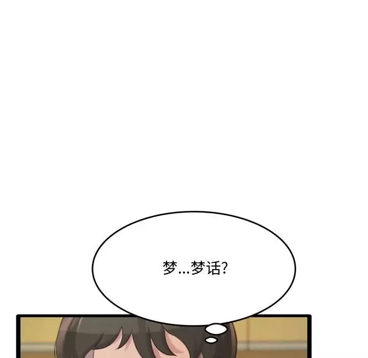 得不到的你-第24话-最终话（完结） - 图片 113