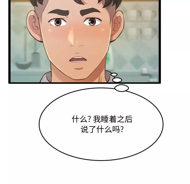 得不到的你第24話-最終話（完结）