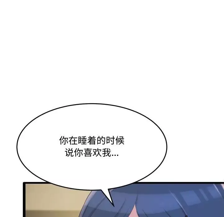 得不到的你第24話-最終話（完结）