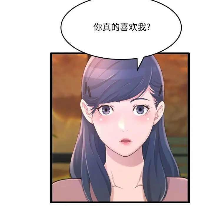 得不到的你第24話-最終話（完结）