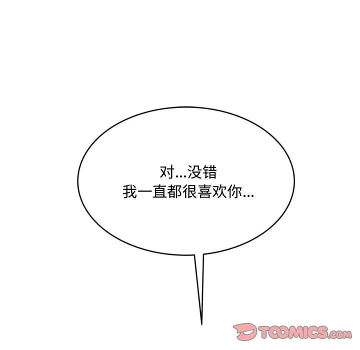 得不到的你第24话-最终话(完结)