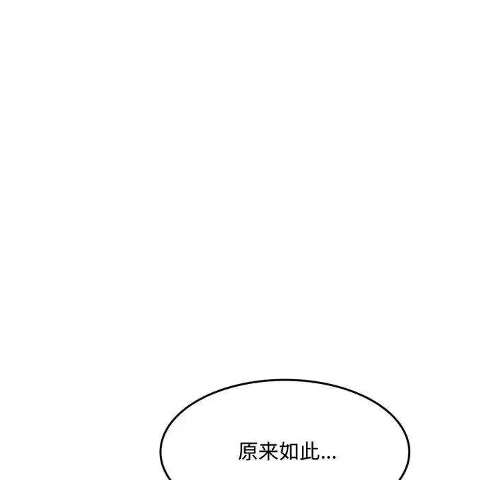 得不到的你-第24话-最终话（完结） - 图片 126