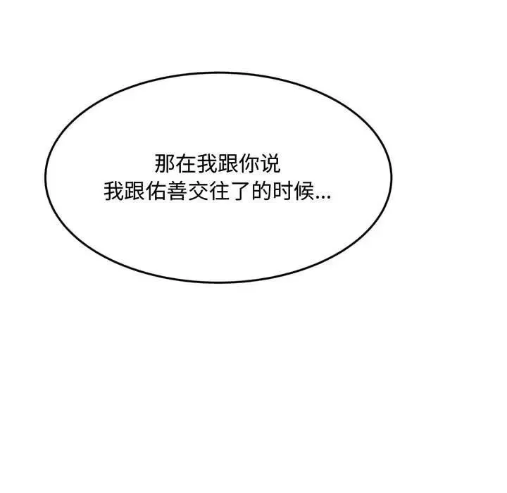 得不到的你第24話-最終話（完结）