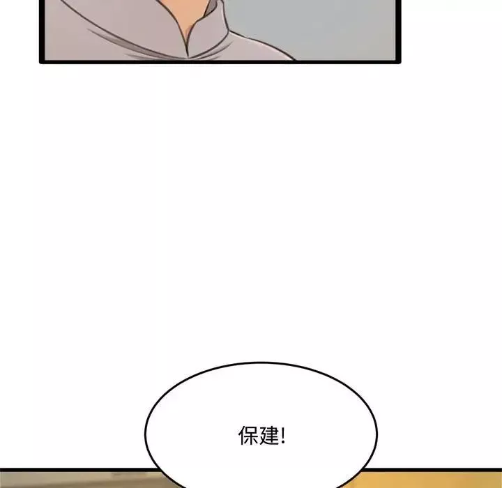 得不到的你-第24话-最终话（完结） - 图片 132