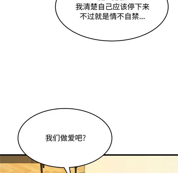 得不到的你-第24话-最终话（完结） - 图片 134