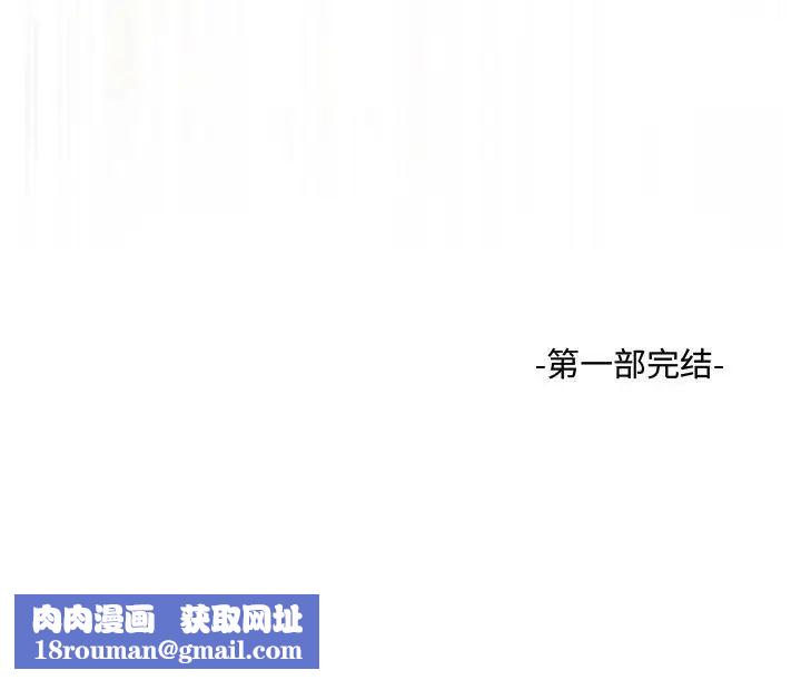 得不到的你第24話-最終話（完结）