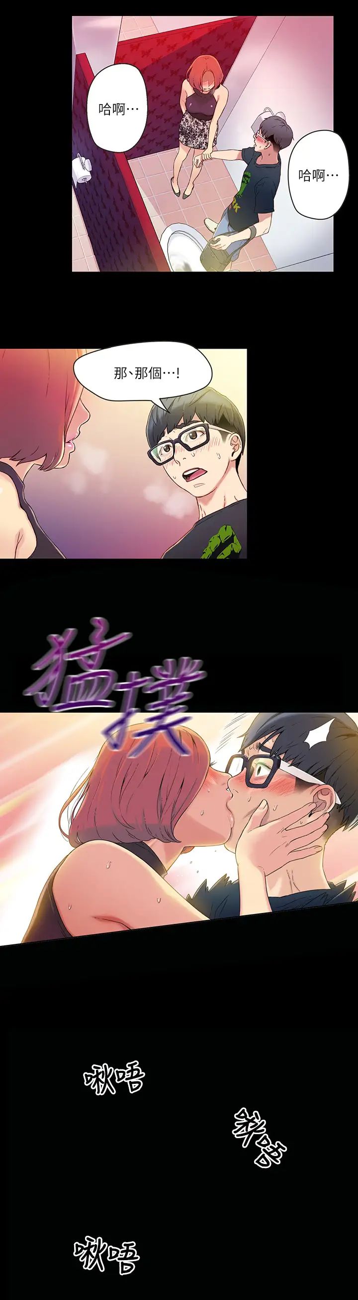 超导体鲁蛇第1话-让女人发情的鲁蛇