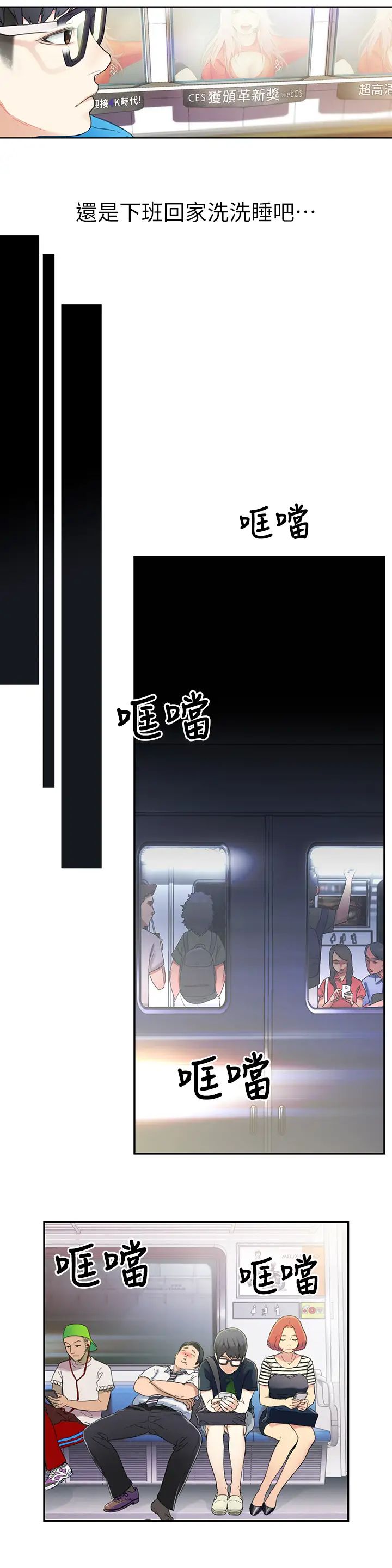 超导体鲁蛇第1话-让女人发情的鲁蛇