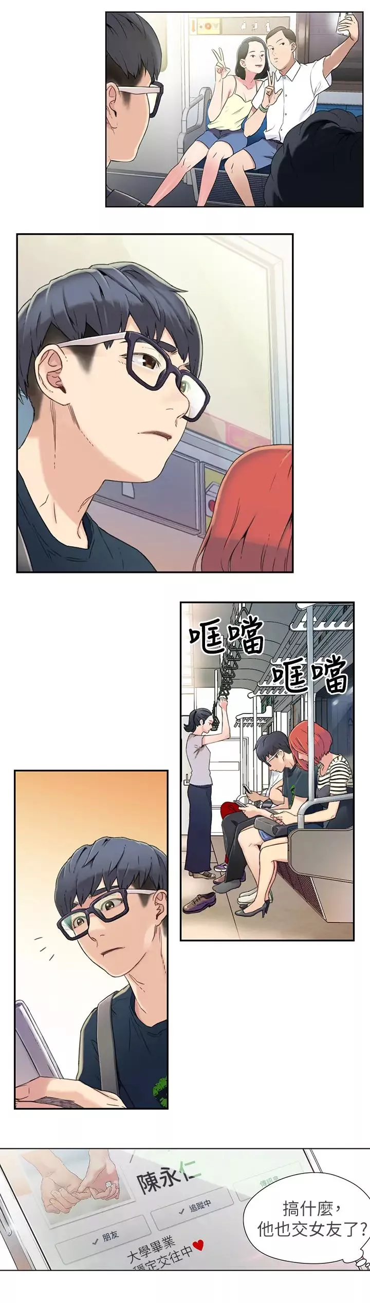 超导体鲁蛇-第1话-让女人发情的鲁蛇 - 图片 12