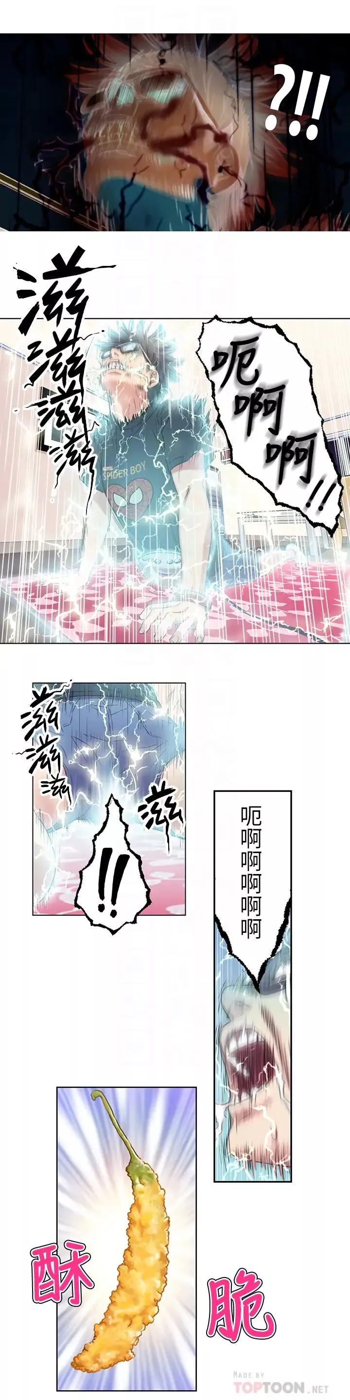 超導體魯蛇第2話-向初戀學習特殊技巧