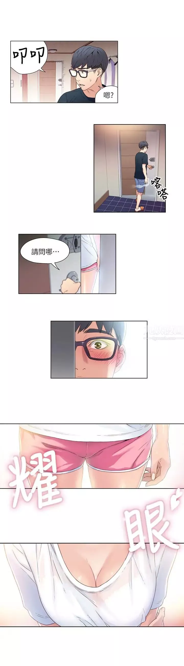 超導體魯蛇第3話-令人折服的特殊能力