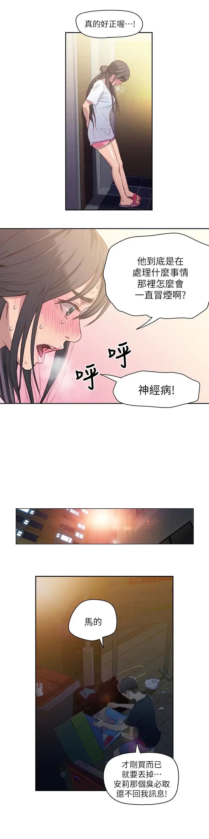 超导体鲁蛇第3话-令人折服的特殊能力