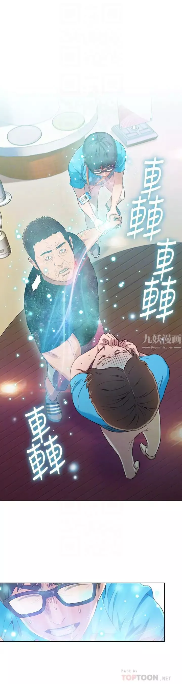 超導體魯蛇第3話-令人折服的特殊能力