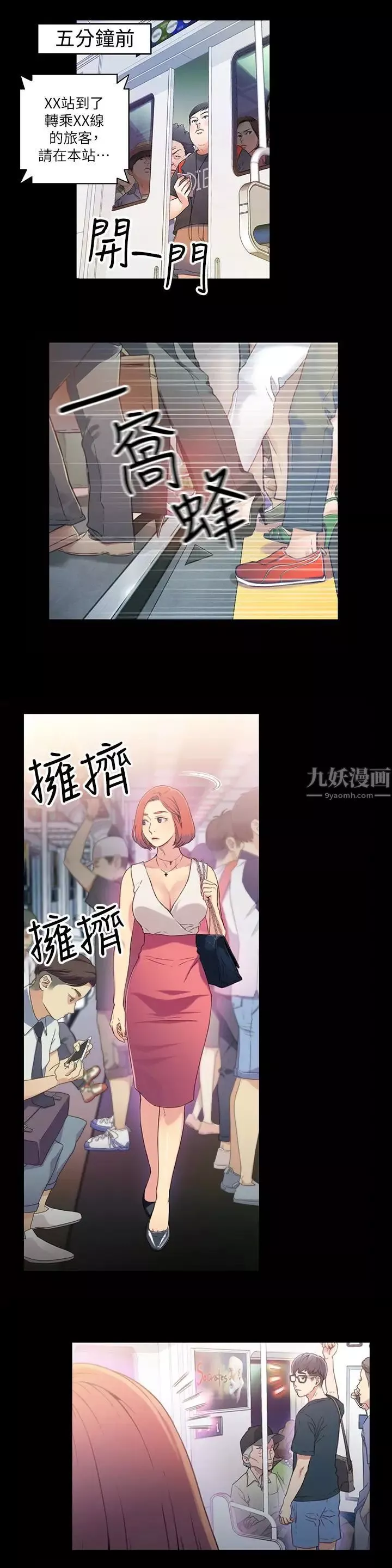 超導體魯蛇第4話-背後傳來的喘息聲