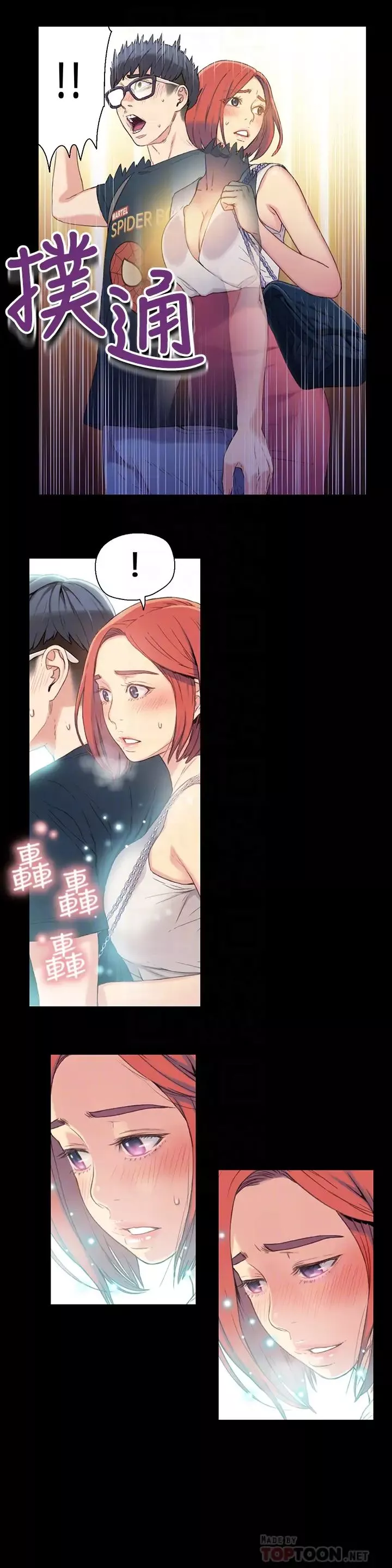 超導體魯蛇第4話-背後傳來的喘息聲