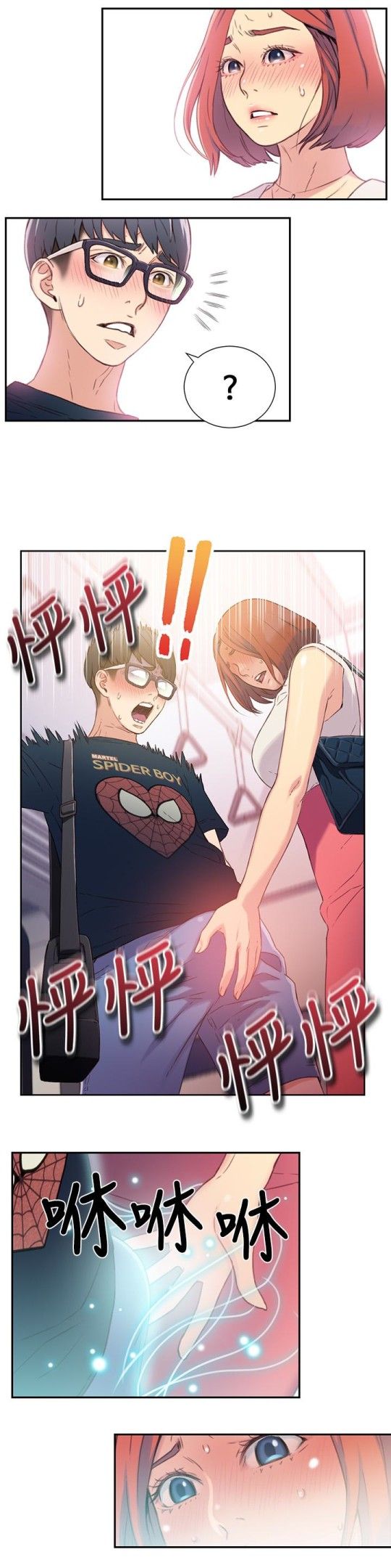 超导体鲁蛇第4话-背后传来的喘息声