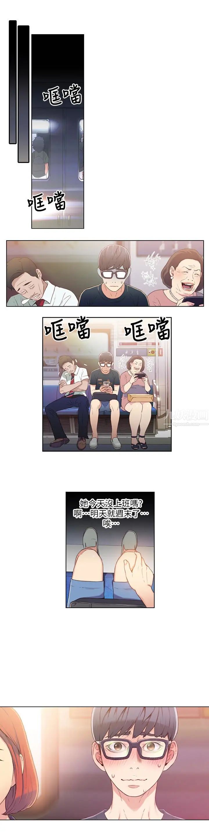 超导体鲁蛇第5话-她的猛烈攻势