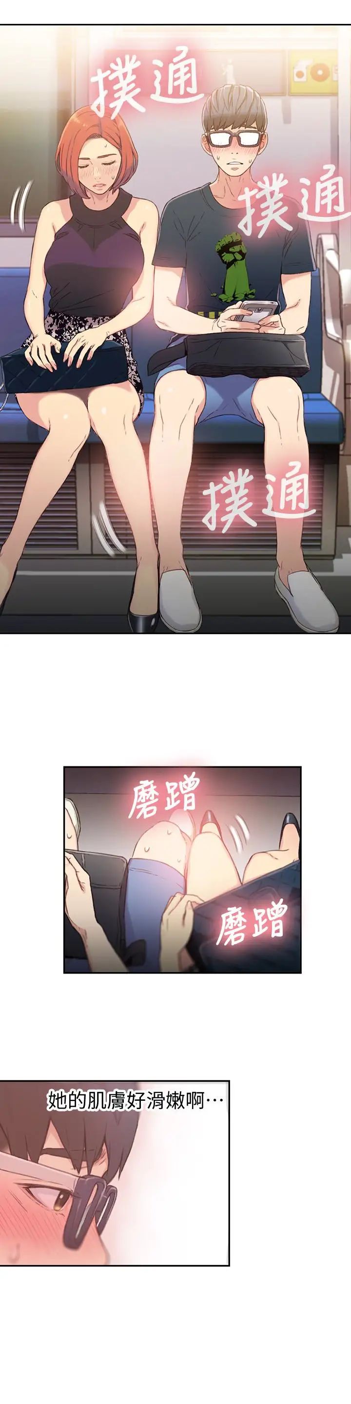 超导体鲁蛇第5话-她的猛烈攻势