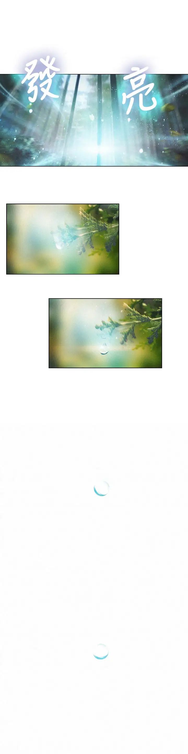 超导体鲁蛇第5话-她的猛烈攻势