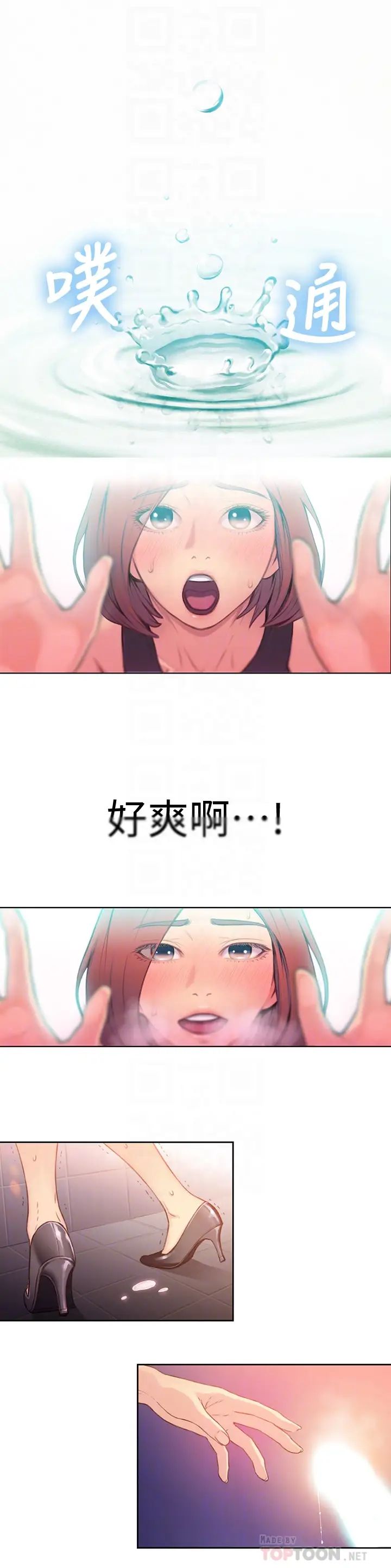 超导体鲁蛇第5话-她的猛烈攻势