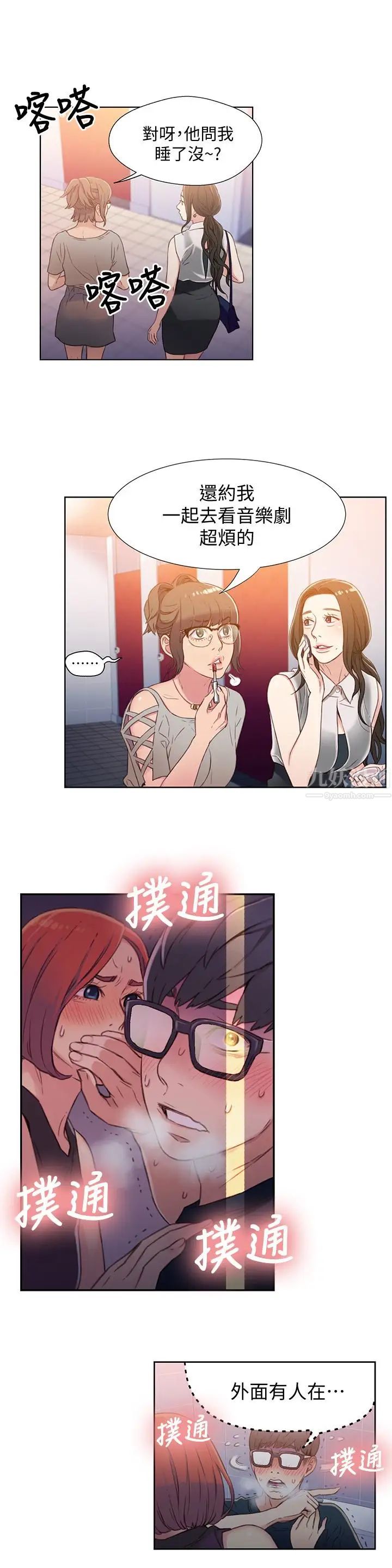 超导体鲁蛇第5话-她的猛烈攻势