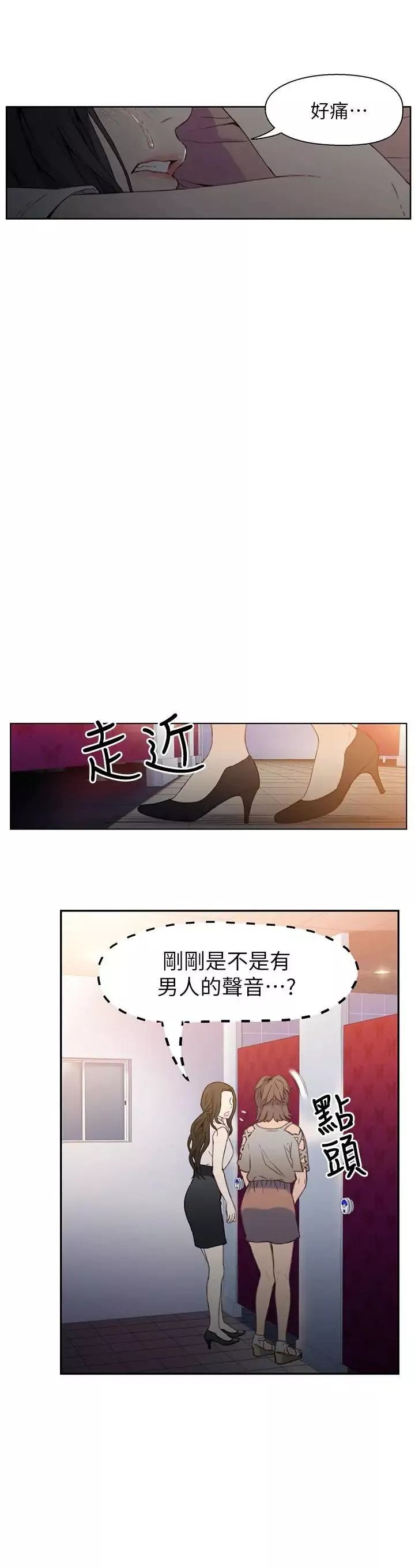 超导体鲁蛇-第6话-舒爽畅快的野战 - 图片 9