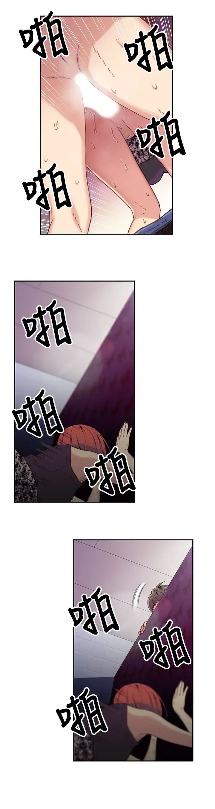 超导体鲁蛇第6话-舒爽畅快的野战