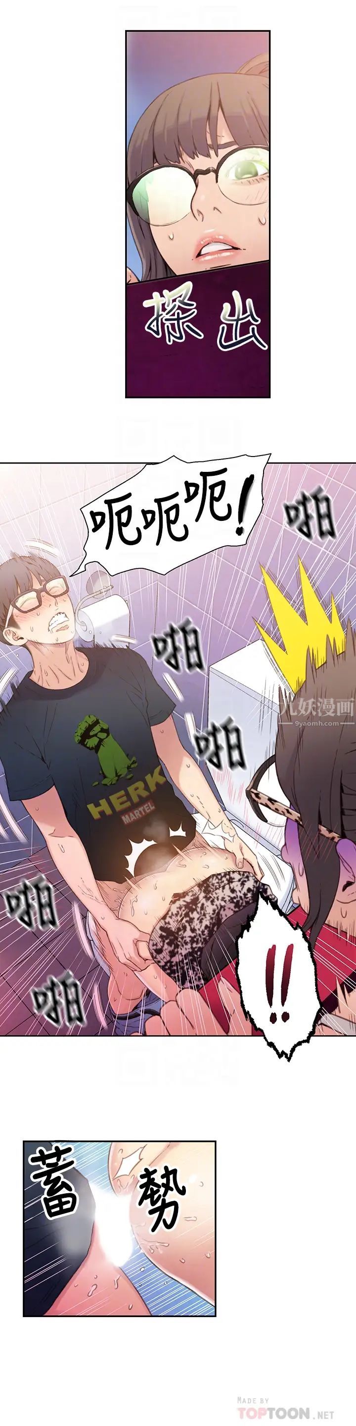 超导体鲁蛇第6话-舒爽畅快的野战