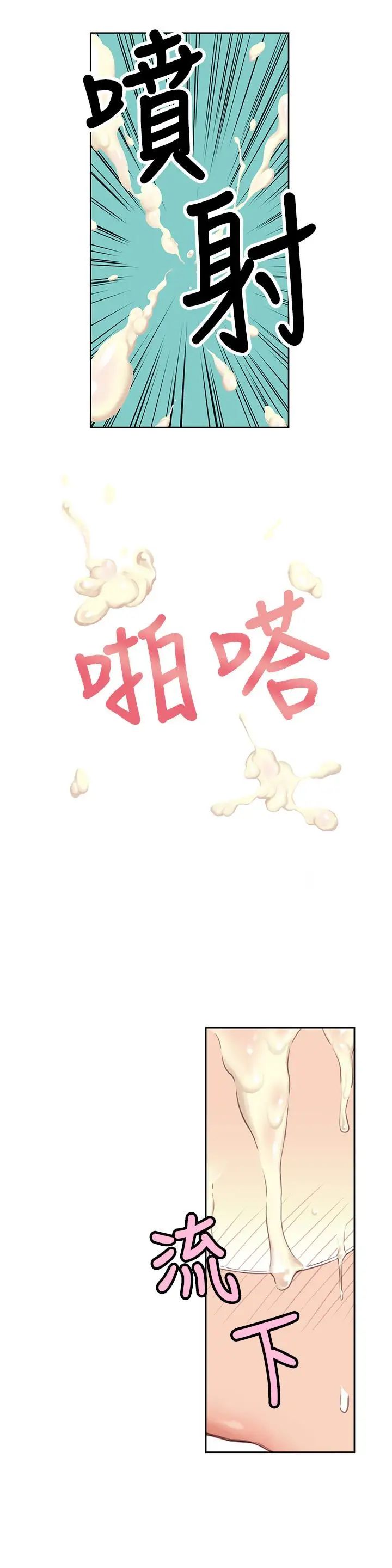 超导体鲁蛇第6话-舒爽畅快的野战