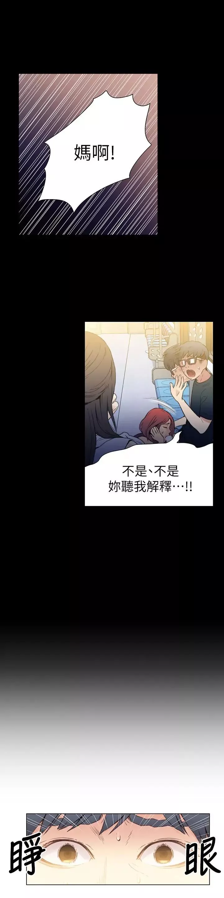 超导体鲁蛇-第7话-这次…换在地铁车厢! - 图片 9