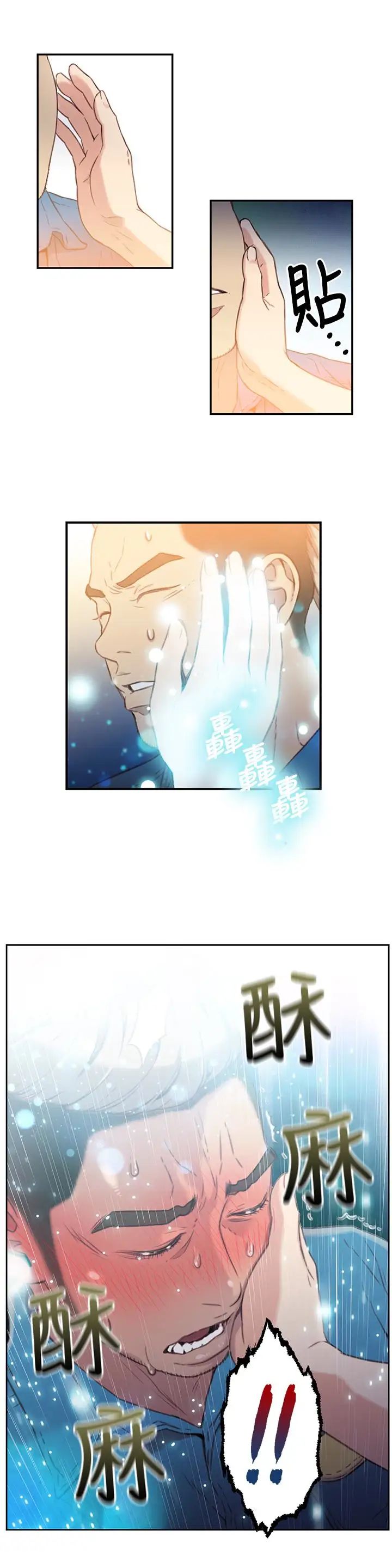 超導體魯蛇第7話-這次…換在地鐵車廂!