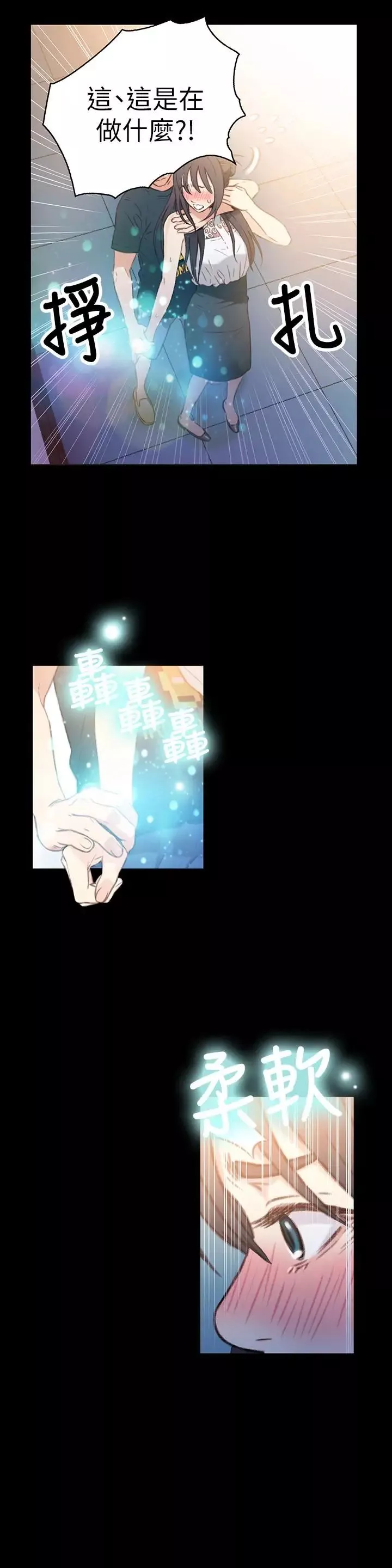 超導體魯蛇第8話-享受的隔壁鄰居