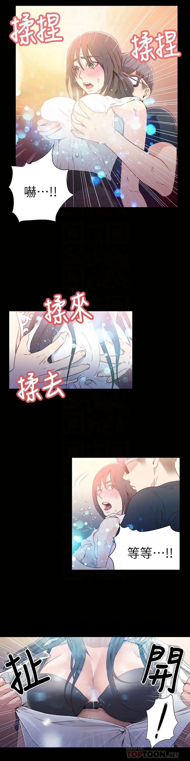 超导体鲁蛇第8话-享受的隔壁邻居