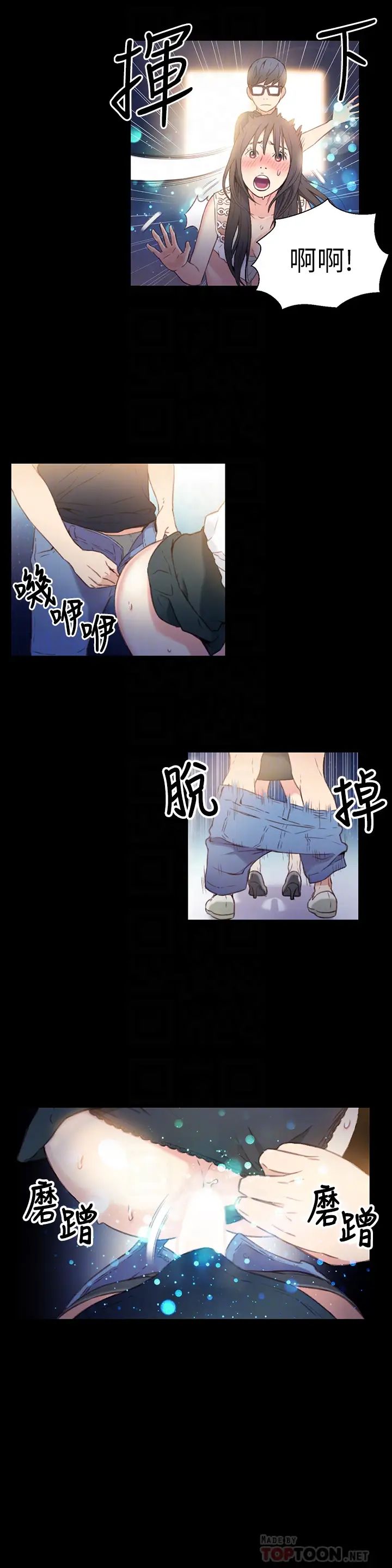 超导体鲁蛇第8话-享受的隔壁邻居