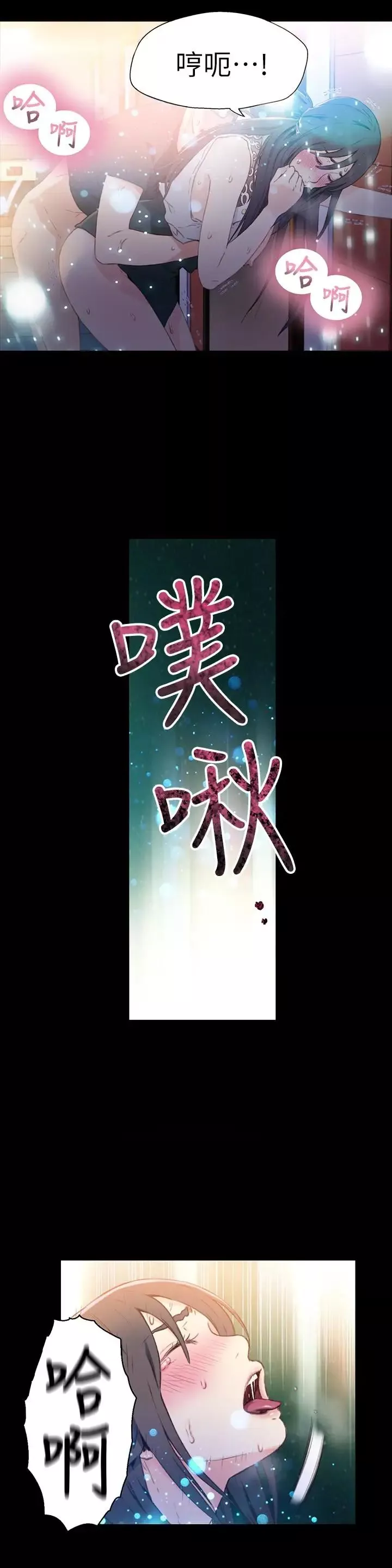 超导体鲁蛇-第8话-享受的隔壁邻居 - 图片 12
