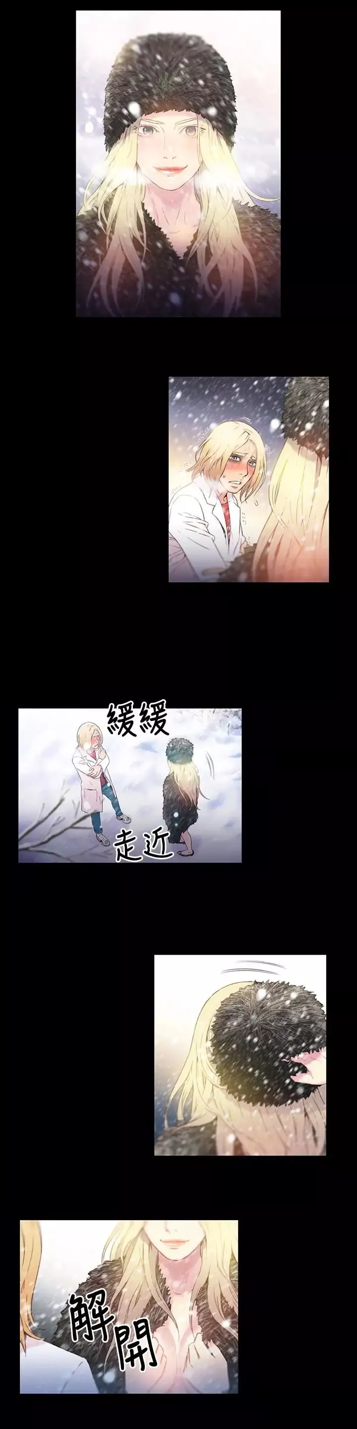 超導體魯蛇第9話-融化寒冬的白虎洋妞